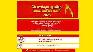 Pongu thamil melbourne australia 2025