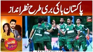 Pakistan Hockey Left Severely Neglected Amid Crisis