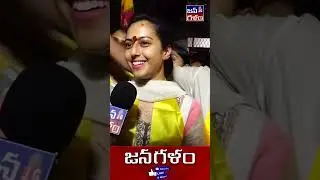 Vizag TDP MP Candidate Sribharath wife Tejaswini Election Campaign Interview | TDP | CBN | JanaGalam