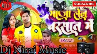 माजा लेल बरसात में |&nbsp;#Ravi&nbsp;Raushan,&nbsp;#Baby&nbsp;Raj | Maja Lel Barsaat Me |&nbsp;#Bhojpuri&nbsp;New Song Dj Niraj
