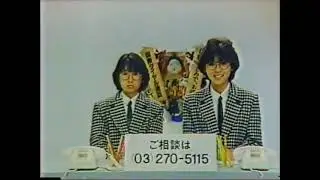 1984年のCM　KDD