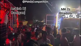 Ashish Dj Raniganj MK Dj Bhadohi Competition Gyanpur bhadohi
