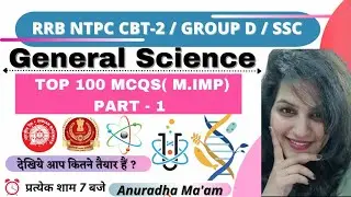 Top General Science 30 MCQS  :-UPSI, RAILWAY, All Competitive Exam