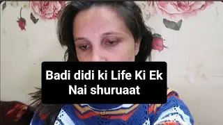 Badi didi ke vlog nahin a rahe hain sasural Wale bhi hai jimmedar | Sonali daily blogger 