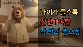 부부는 한 침대에서 자야 한다는 거짓말