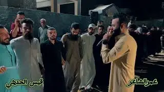 عمرالشاعر حفله البيجي بصحبه الحب قيوس الحديثي ودباچه الدوريه هجاااااام