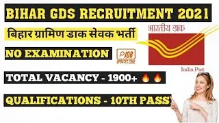 BIHAR GDS Recruitment 2021 |1900+ VACANCY | 10TH PASS ONLY | INDIAN POST RECRUITMENT 2021