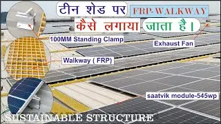 How We Install Our Solar Aluminum Structures I How to Install solar aluminium structure #solar