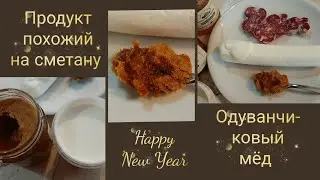 Одуванчиковый мёд. Продукты итальянских фермеров 🇮🇹 Prodotti degli Agricoltori Italiani