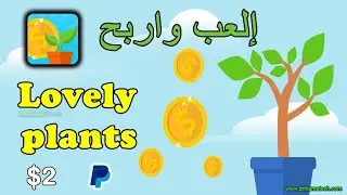 ربحت 1000درهم فقط من تطبيق Lovely plants &hearts;️تطبيق صادق &hearts;️100/100🤑🤑🤑