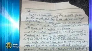 China News - Letter from Chinese Labor Camp in Kmart Product: China News Broadcast, December 26, 2012