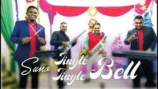 Jingle bell Chutney Style | Kries Ramkhelawan | KARAM Music