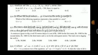 Class 10th math paper September real 💯 PSEB STUDY