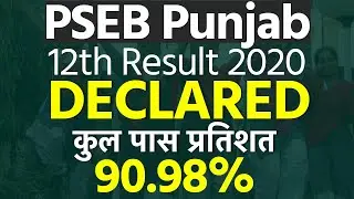 PSEB Punjab 12th Result 2020: कक्षा 12वीं की Pass Percentage रही 90.98% | Education News