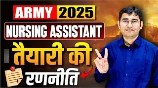 Army Nursing Assistant Vacancy 2025 | Army Nursing Assistant 2025 Syllabus | N A Exam Update 2025
