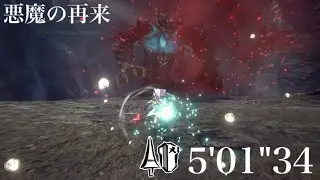 【MHRiseSB】悪魔の再来 ガイアデルム ランスソロ 5'01