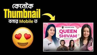 Assamese Podcast Thumbnail Editing on Mobile | Queen Shivam