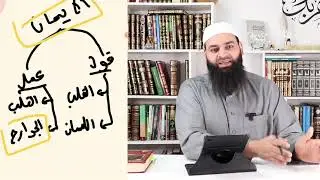 #فوائد؛ ارجاء المعاصرين من المداخلة وأشباههم ومخالفتهم السلف في مسألة جنس العمل وأصل الإيمان