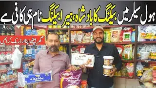 The King of Baking | Baking Items Showcase | Heera Baking Karachi | Hussainabad | Wholesale
