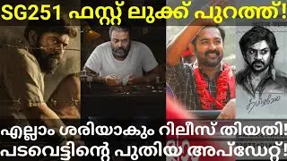 SG251 SureshGopy Movie First Look |Padavettu Movie Latest News #AsifAli #SureshGopy #Nivinpauly #Ott