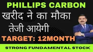 Phillips carbon Share News💥 Phillips carbon Share💥 Phillips carbon Share Latest News💥Phillips Target