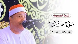 الشيخ حجاج الهنداوي | خشوع وتجليات من الله فى تلاوة رائعة من آخـر سورة طه | شبراخيت بحيرة 11 10 2024