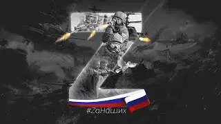 Russian Special Military Operation in Ukraine