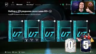 БЕСКОНЕЧНЫЕ 25х82+ под ТОТИ ФК26!