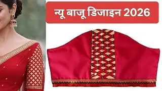 New Model Blouse Sleeves Design Cuttingand Stitching /New Blouse Sleeve Design 