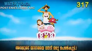 One Piece| മലയാളം Season 4 Episode 317   Explained in Malayalam | World's Best Adventure