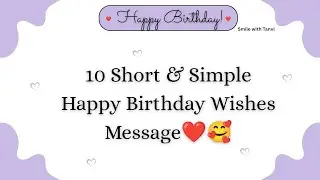 10 short and simple happy birthday wishes message | happy birthday wishes message ❤️ #happybirthday 