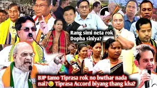 Партия BJP пытается убить людей из семьи Типраса? 😓 Где соглашение Типраса? || Rwng Tv