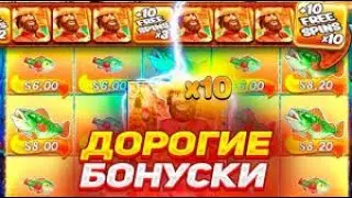 ПОКУПАЮ ОЧЕНЬ ДОРОГИЕ БОНУСЫ!! ЛОВЛЮ ЗАНОС В BIG BASS SPLASH / ЗАНОСЫ НЕДЕЛИ