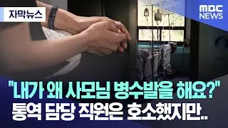 [자막뉴스] 