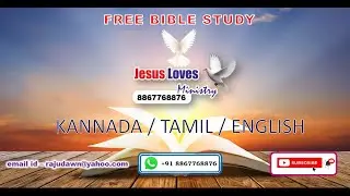 2 Feedings -Free Kannada Bible Study - Br Raju - 8867768876- Jesus Loves Ministry-18/1/26