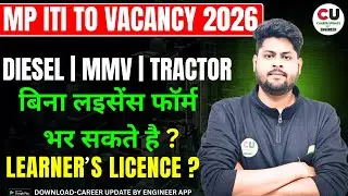 MP TO Vacancy 2026 | Driving License ? MP ITI TO Diesel Mechanic | Diesel Mechanic & MMV | MP TO MMV
