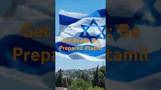 Get Ready; Be Prepared #tamil #israel #iran #russia #middleeast #endtime #prophecy #bible