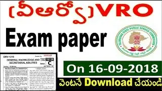 VRO- 2018 Exam paper for all Candidates From TSPSC  must watch now by SRINIVAS Mech