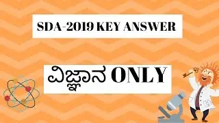 SDA 2019 KEY ANSWER (PROBABLE)