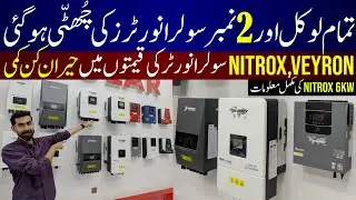 Solar Inverter Price In Pakistan Today 2025|Saste Tareen Solar Inverters|Best Solar Inverters 2025