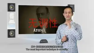 表現主義—荀白克、貝爾格、魏本（新維也納樂派）
