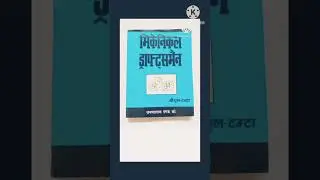 Best Book For Draughtsman Mechanical #shorts #Dmm #iti #itiexam
