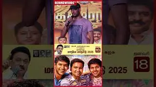 12 வருஷம் Late-ஆ வந்து Mega Blockbuster 🔥 இது Indian Cinema-ல 1st Time... Vishal emotional