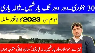 Heavy Rain Hailstorm Start In Punjab | Tonight Weather | Punjab Weather | South Punjab Weather
