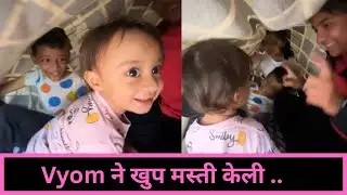 Vyom ने खुप मस्ती केली |Mumbai vlog | part 1 | vlog179