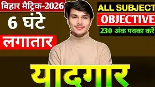 10th यादगार class 🔥 12 घंटे लगातार full revision new year special 🔥 paper out अंतिम मौका l by Satya