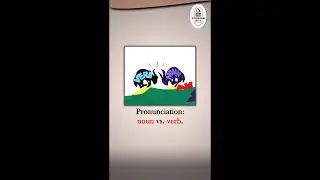 ПРОИЗНОШЕНИЕ: существительное против глагола. (Одинаковое написание, разное произношение.) [2020]