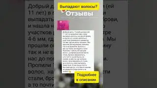 ВЫПАДАЮТ ВОЛОСЫ? 3D Hair & Nails Cube поможет!