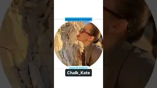 Продолжение и много новых видео в телеграм: Chalk_Kate #асмр #мел