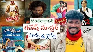 ganesh master choreographer songs | ganesh master songs | ganesh master dance performance